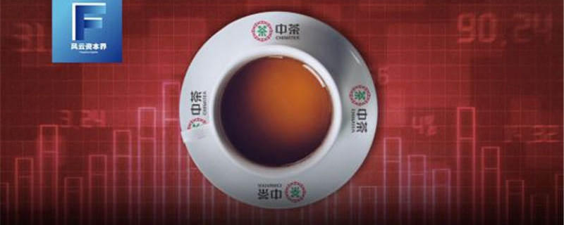 关于中国茶叶更新招股书：年收16亿，能否斩获“茶叶第一股”？的最新资讯