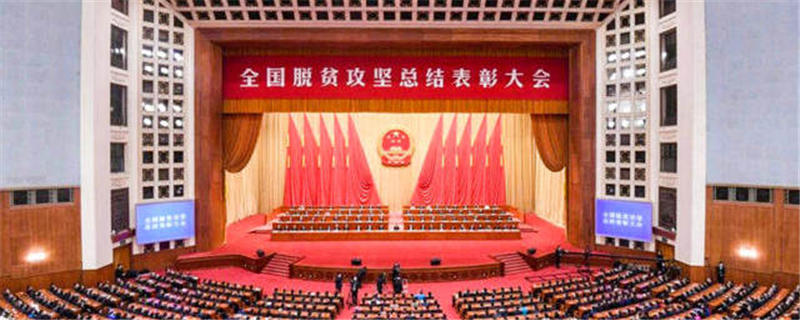 有关于全国脱贫攻坚表彰大会，这些单位和个人因茶上榜！的热门资讯