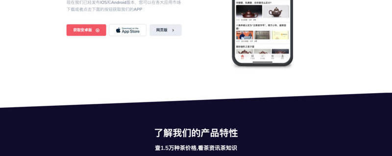 有关于茶友网app：你想知道的茶行业数据，一个茶友网app就够了！的热门资讯