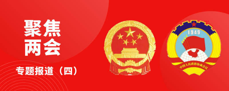 关于两会直通车，两会代表委员热议“天价茶”的热门信息