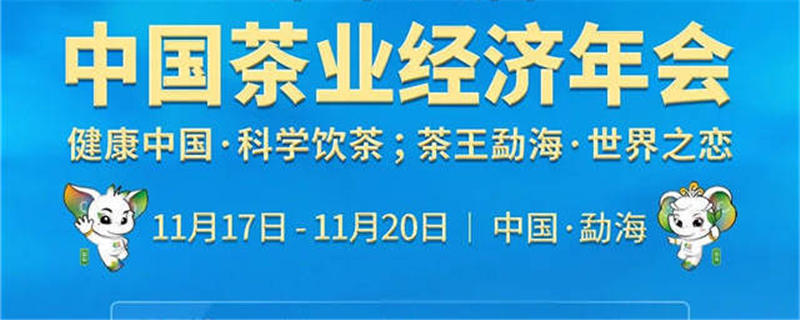 有关于重磅！10家普洱茶企业入选2020中国茶业百强企业榜的新闻