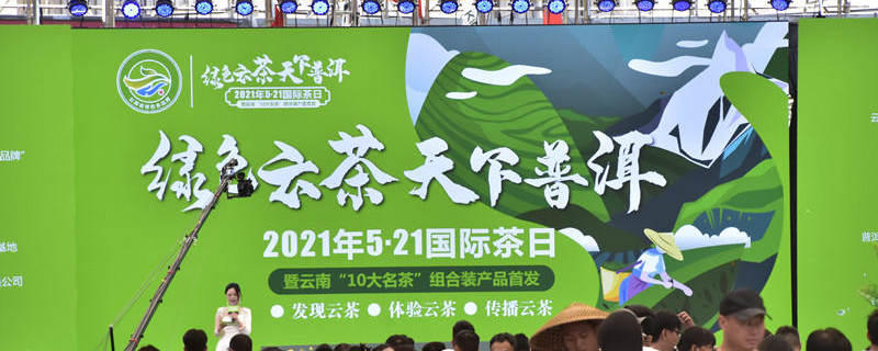 关于2020年全省茶业综合产值突破千亿大关 全省茶园面积超700万亩的最新资讯