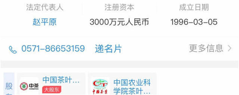 关于重磅｜资本大戏，大幕拉开：中茶收购杭州龙冠，剑指龙井的最新资讯