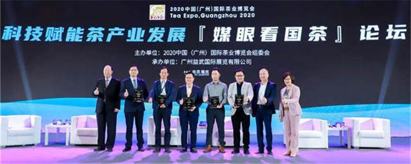 关于科技赋能茶产业发展 院士与媒体人共话中国茶的热门信息