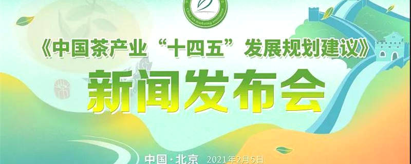 有关于一周速读丨茶行业科技创新成果、2021年古树春茶产量分析、中国茶的困局的新闻