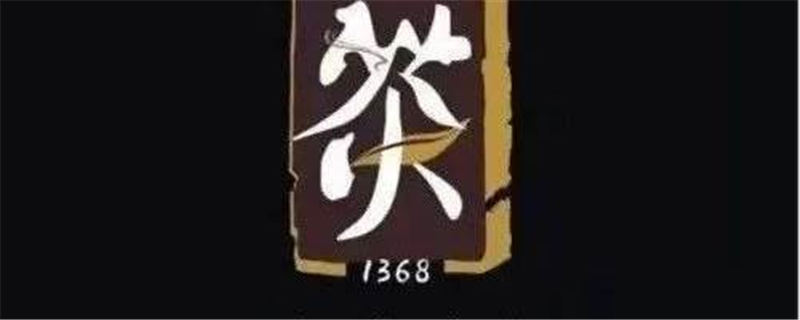 关于咸阳茯茶制作技艺入列国家级非物质文化遗产名录的消息