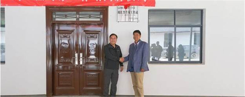 有关于文山州首个茶产业专家工作站西畴县法斗乡坪寨村揭牌的新闻