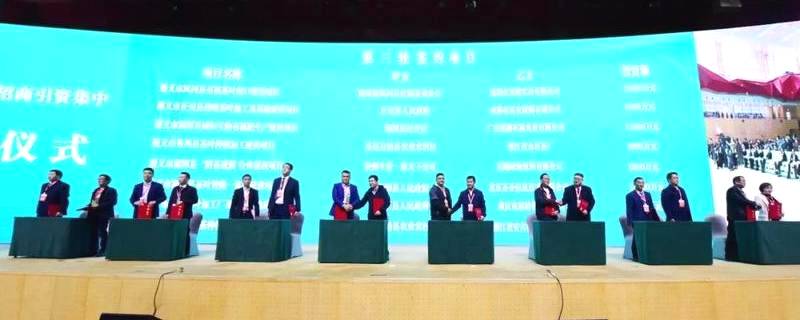 有关于贵州茶产业招商引资现场签约64.64亿元！的资讯