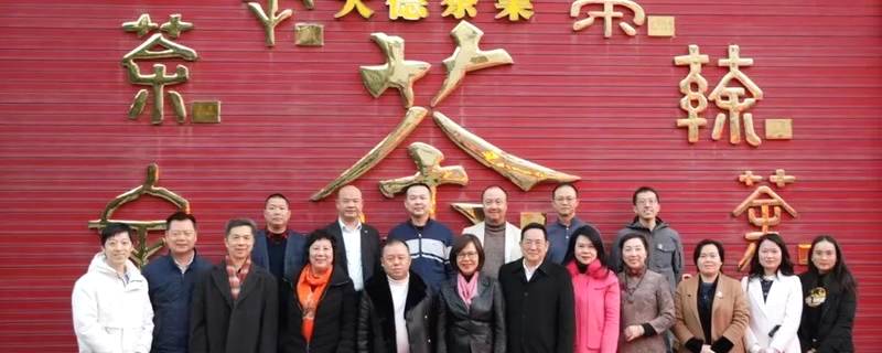 有关于广东省茶文化促进会召开会议贯彻落实省委书记李希调研讲话精神的新闻