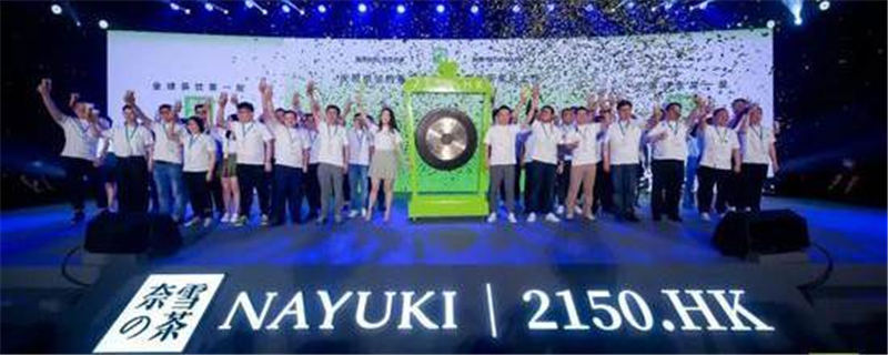 关于奈雪的茶 被“全球茶饮第一股”迷乱了眼的最新消息