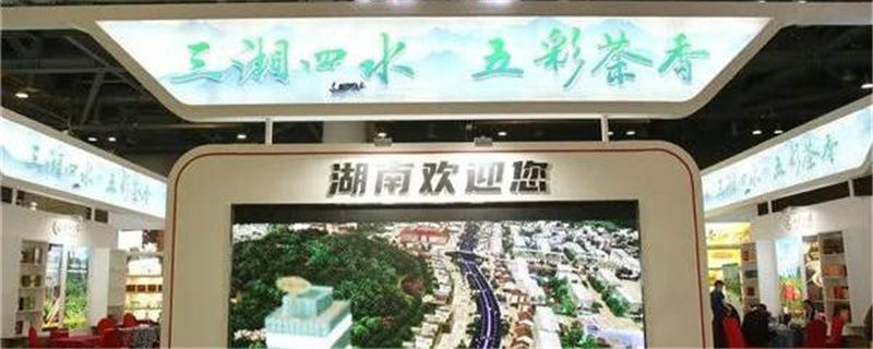 关于“湘茶出湘”再发力 “五彩湘茶”香飘茶博会的热门新闻