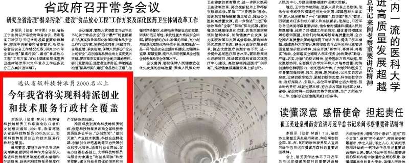 有关于闽茶界的“福星”！福建省今年将实现科特派创业和技术服务行政村全覆盖的最新信息