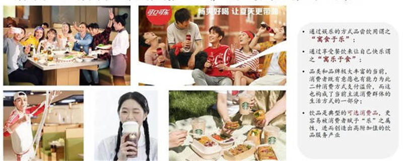 有关于一周速读丨饮品消费进入体验经济时代、茶饮品牌融资近30亿、“打工人”饮品大数据的热门新闻