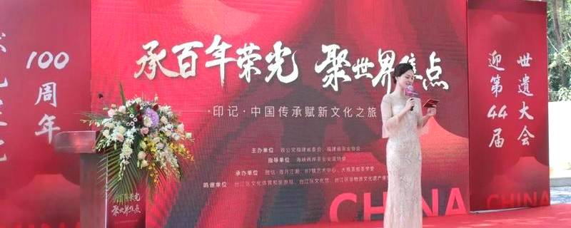 关于“印记·中国传承赋新文化之旅系列活动”启幕仪式在福州上下杭举办的最新消息