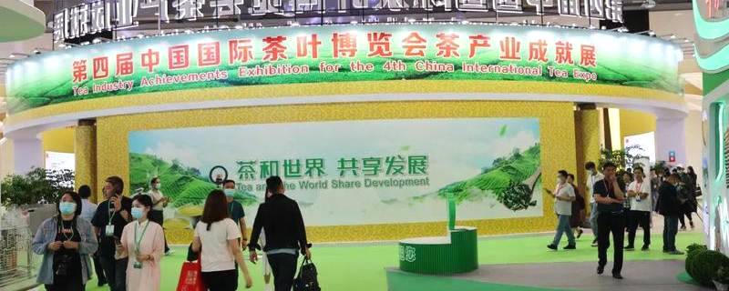 关于第四届中国国际茶叶博览会成果丰硕！茶叶意向交易额63.9亿元！的最新信息