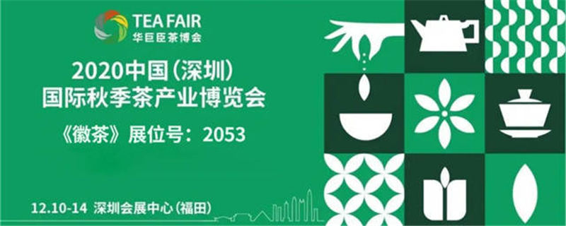 关于“2020茶媒推荐阅读十大茶书”榜单发布！的热门信息