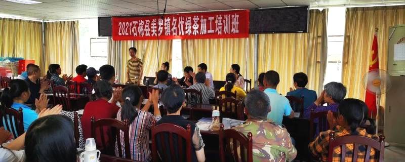 有关于蒙山茶传统制作技艺非遗传承人向世全培训雅安市石棉县美罗镇名优绿茶加工培训班学员的最新资讯