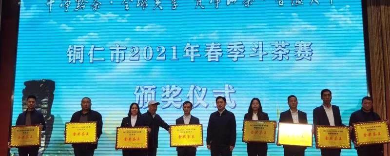 有关于沿河洲州茶业有限公司“特异品种绿茶”荣获金奖茶王称号的消息