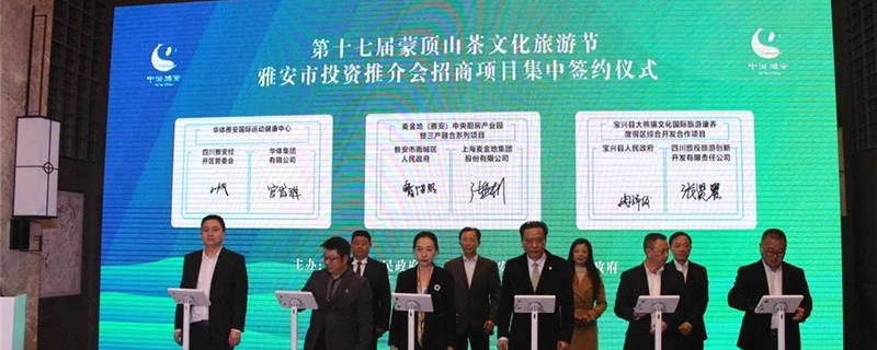 有关于四川：以茶为媒，超240亿元项目落地雅安的最新消息