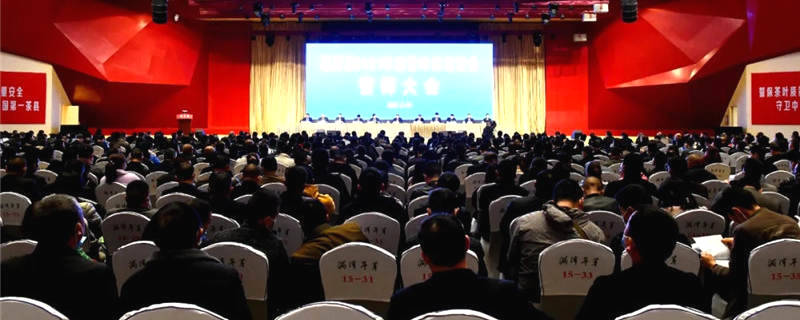 有关于湄潭千人集体宣誓，共同守护茶叶质量安全！的信息