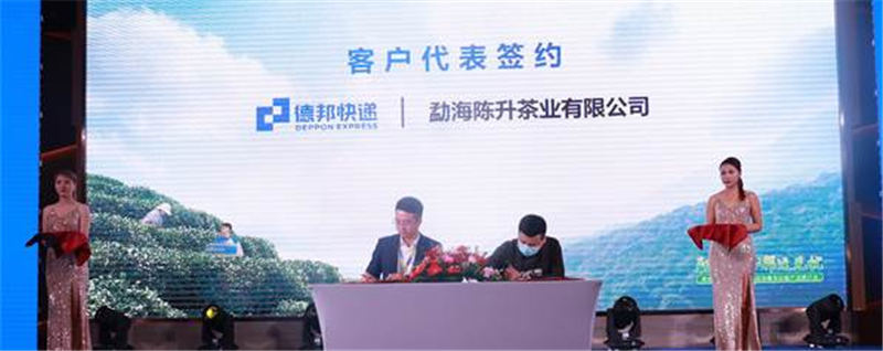 关于云南勐海 专属物流解决方案提速普洱茶外销的信息