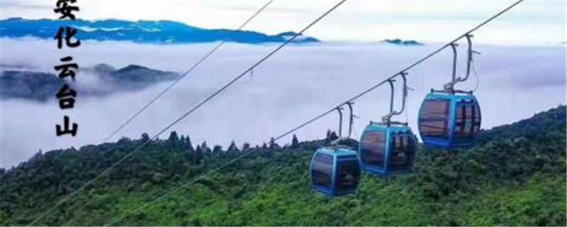 有关于云茶旅行社娄底游客莅临安化云台山风景区云上茶文化体验中心的消息