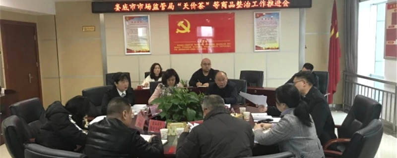 关于湖南娄底市全力开展“天价茶”等商品市场专项治理的消息