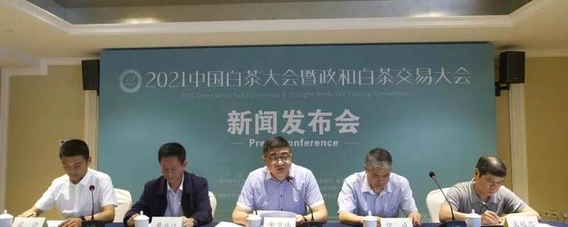 关于又一场“国字头”白茶盛会即将开启！活动情况全新出炉的热门新闻