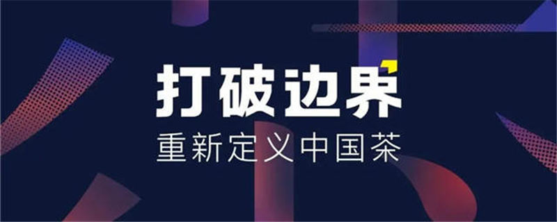 关于一周速读：重构茶商业模式、贵州茶出口额超2亿美元、中国茶加速融入全球茶体系的新闻
