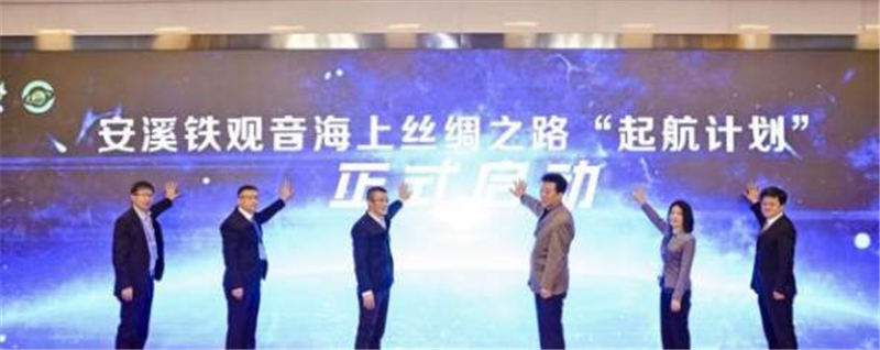 有关于《安溪铁观音质量安全白皮书（2020）》打造茶行业标杆的最新资讯