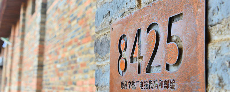 关于云南昌宁：一组数字，解开茶业腾飞“密码本”的信息