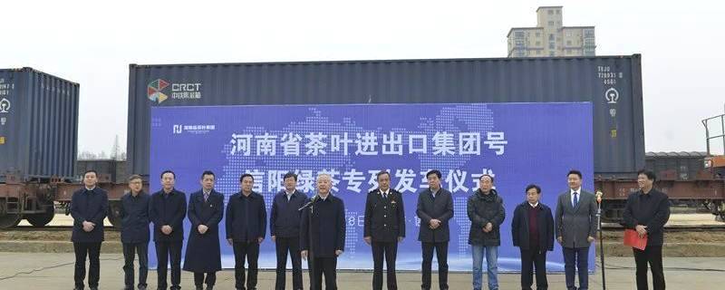 有关于嘿，真香！这趟茶都信阳开出的专列，装满了春天的味道！的热门新闻