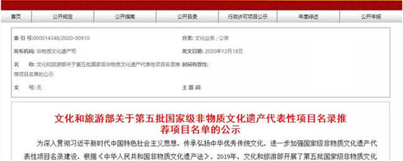 关于多项茶叶制作技艺入选第五批国家级非遗推荐项目名单的热门消息