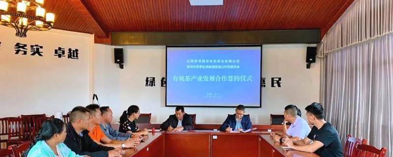 关于思茅区倚象镇：引进龙头企业 加速构建有机茶产业发展新格局的热门资讯