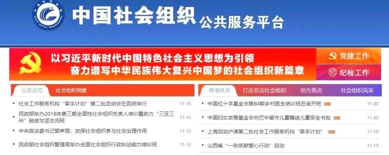 有关于茶艺师联盟、中华茶人协会等8家涉茶协会非法组织的最新信息