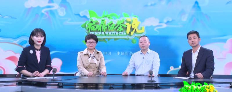 关于《福鼎白茶说》—— 福鼎白茶大数据溯源来了的最新信息