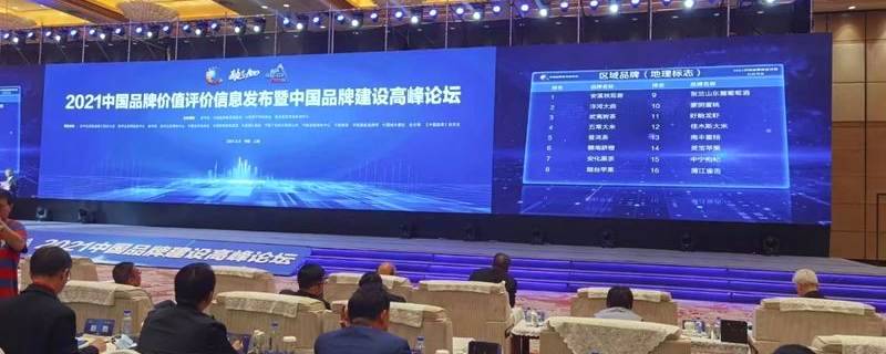 关于安溪铁观音以1428.46亿元荣获六连冠！的新闻