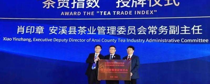 关于世界贸易指数研究中心落户；茶产业发展制度开新创的热门新闻