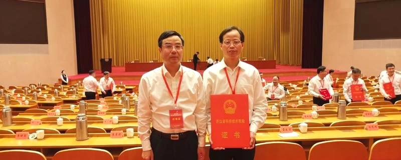 有关于中茶所“夏秋茶高值化利用关键技术创新与应用”科技成果喜获2020年度“浙江省科学技术进步奖一等奖”的消息