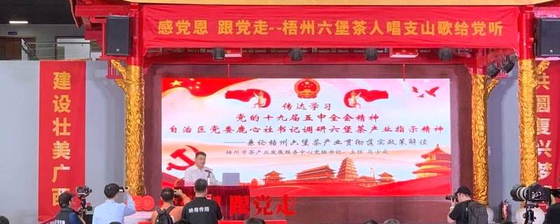 有关于梧州市茶产业发展中心推动六堡茶产业高质量发展的消息