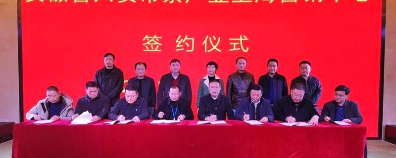 有关于六安茶产业上海营销中心签约仪式成功举行的消息