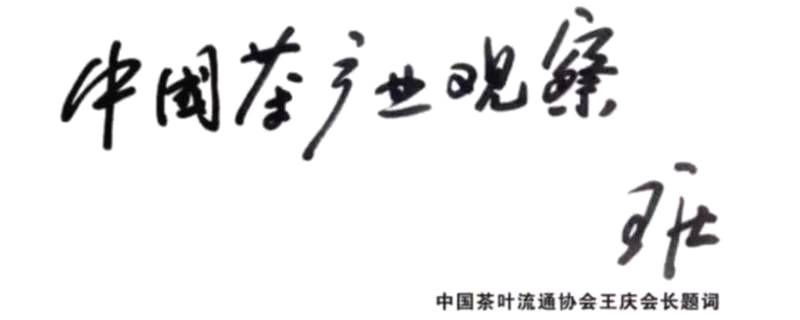有关于溧阳茶叶节30年，村村播工程解密溧阳乡村振兴制胜“密码”的新闻