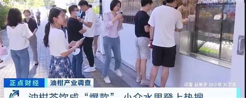 有关于一杯茶，带火了这种小众水果！身价飙涨10倍，价格一天三变？的热门新闻