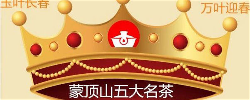 关于2021蒙顶甘露强势崛起，黄芽孤单寂寞，石花无奈沉沦，蒙顶山茶三大品类茶，市场需求格局已定的热门新闻