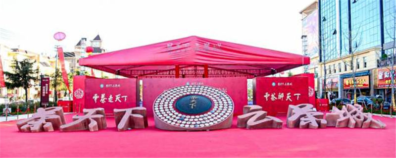 有关于云南茶旅文化新地标 茶天下·云茶产业城的最新消息