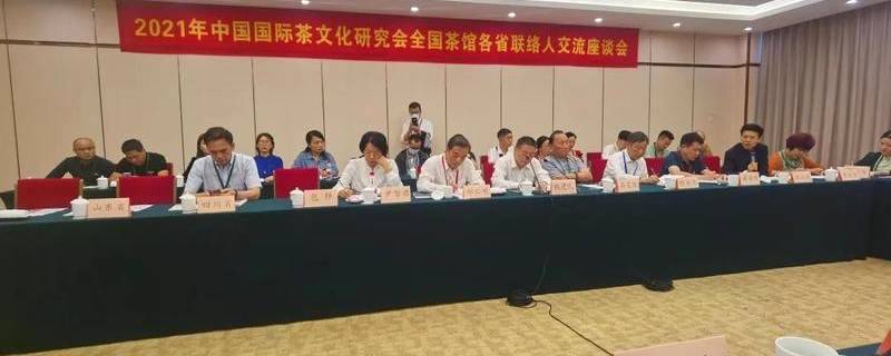 关于2021年中国茶馆联盟全国经理年会在杭州召开的最新信息
