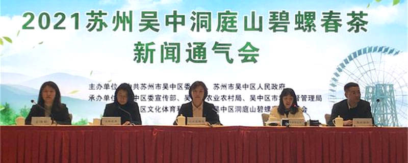 关于最高售价2万元一斤 2021洞庭碧螺春茶将于3月10日上市的新闻