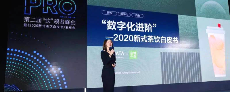 有关于2020年中国新式茶饮市场规模将超千亿元的最新消息