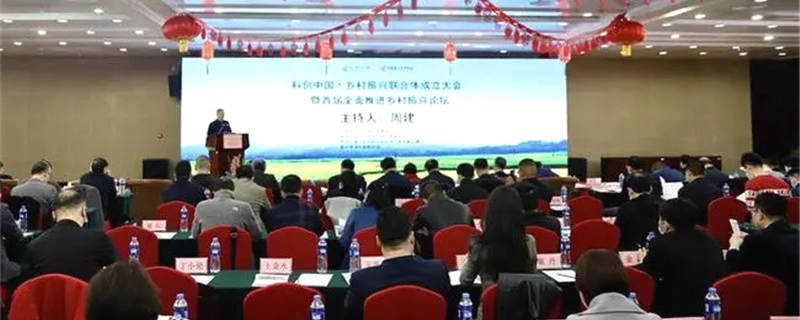 关于14家全国学（协）会联手成立科创中国 · 乡村振兴联合体的最新消息