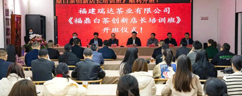 有关于为店长“充电”，助力福鼎白茶持续“飘香”的热门资讯